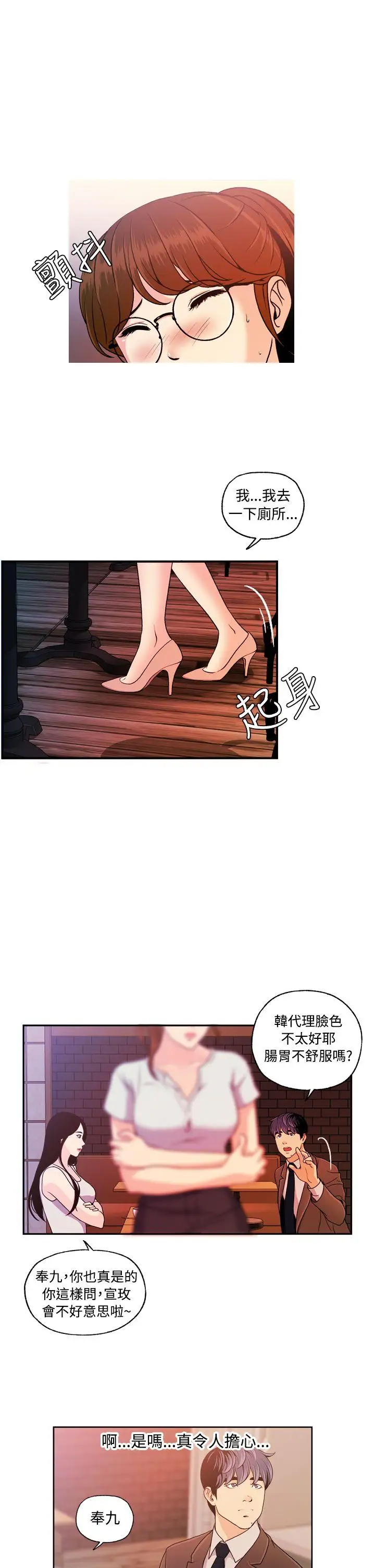 淫stagram第9话