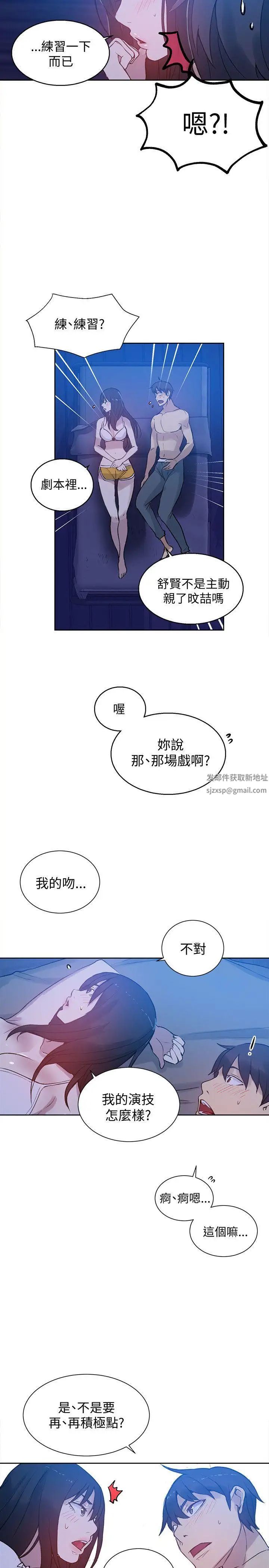 女神網咖第48話-研瑞的挑動[1]