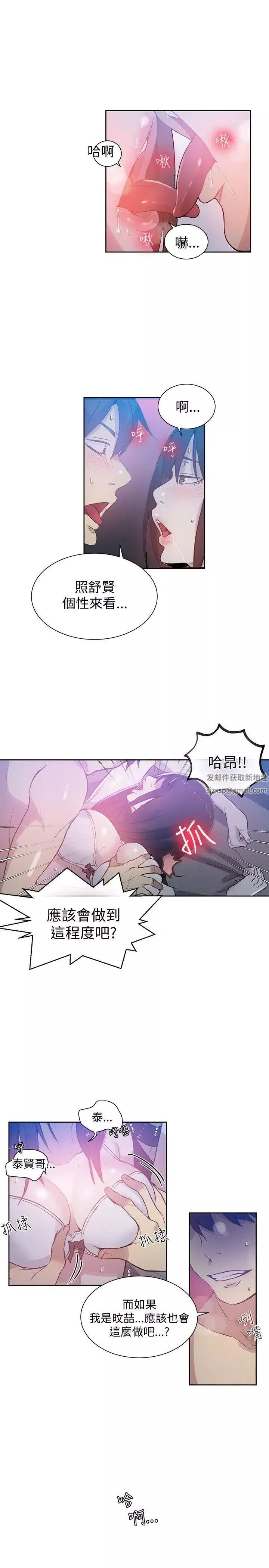 女神網咖第48話-研瑞的挑動[1]