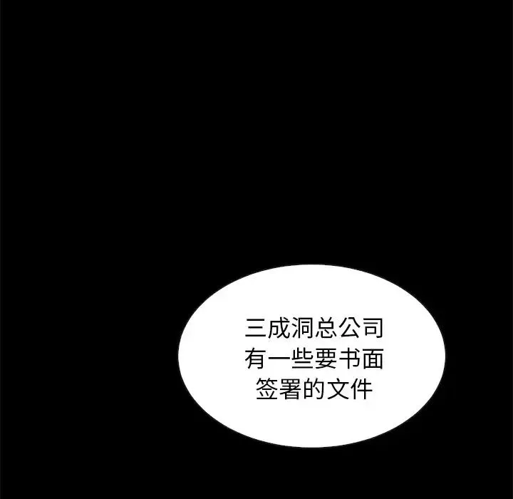 壞血第42話