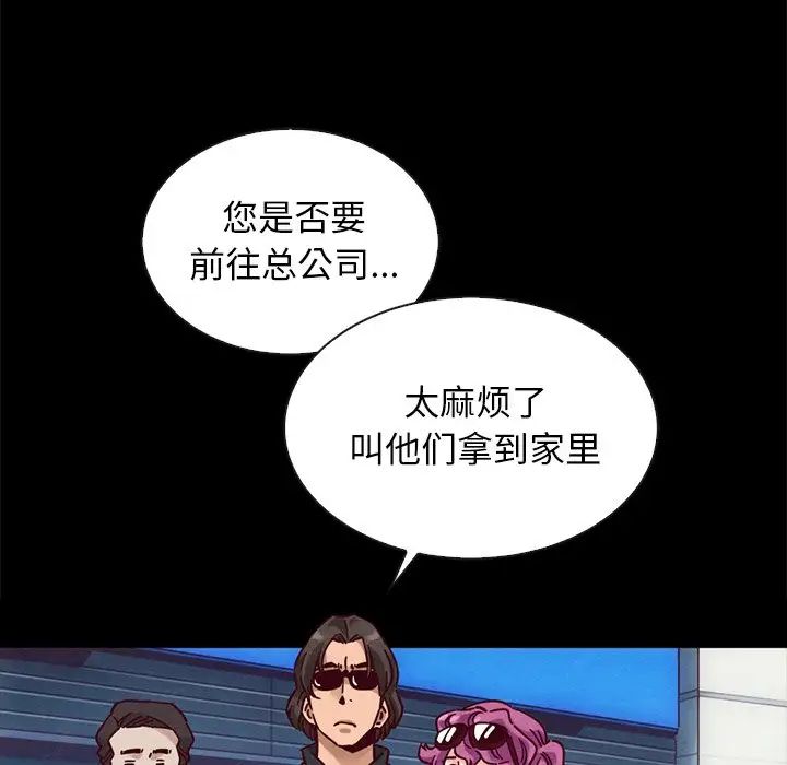 坏血第42话