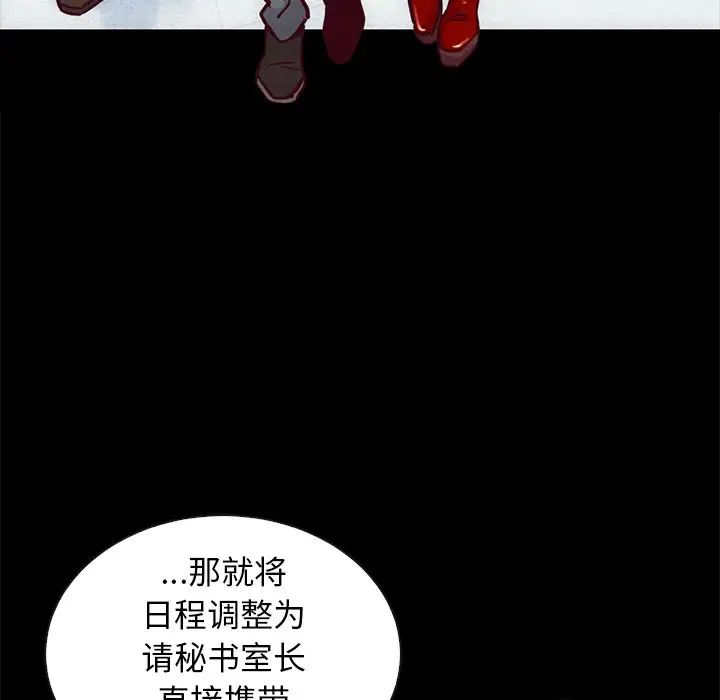 坏血第42话