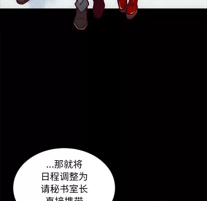 壞血第42話