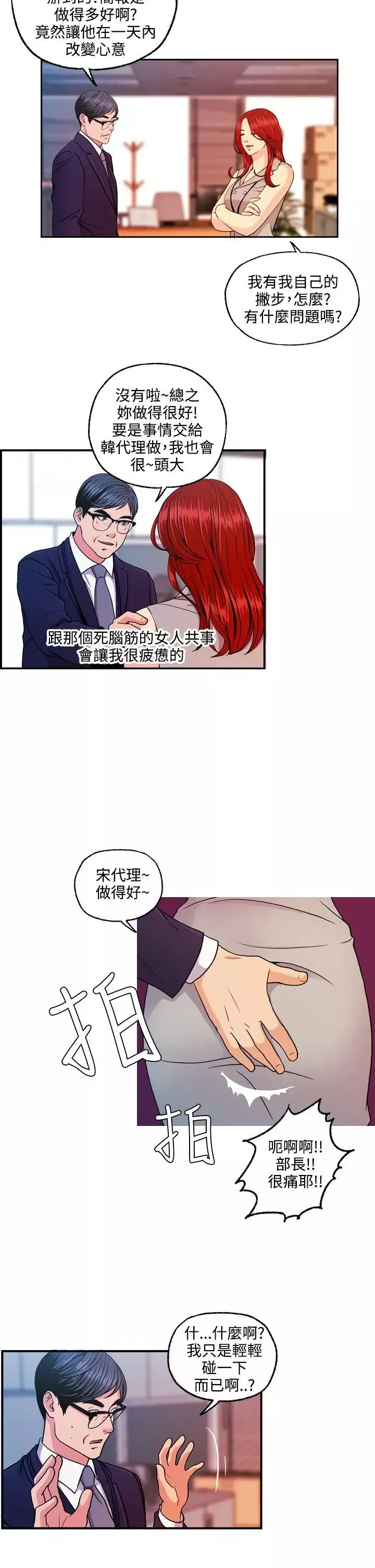 淫stagram第10話