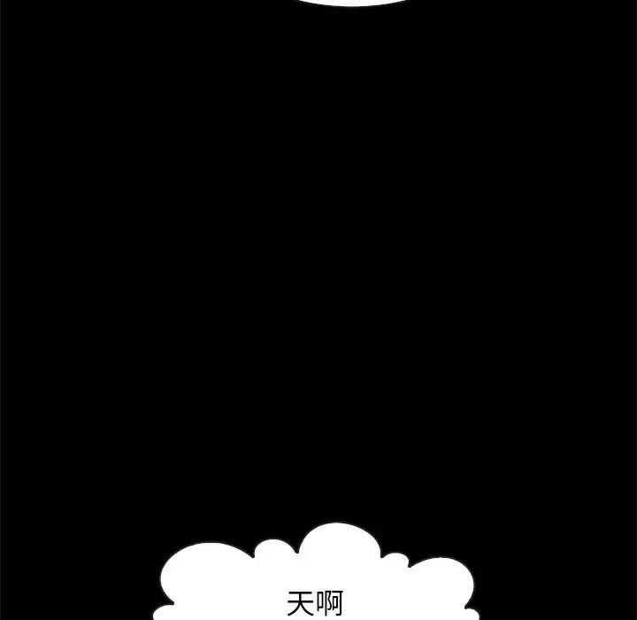 壞血第42話
