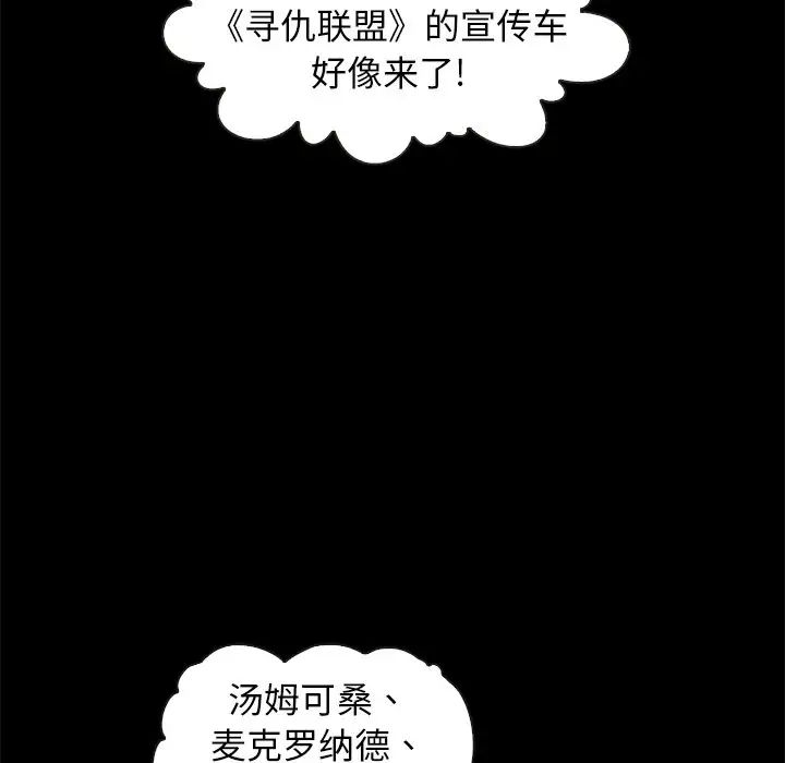壞血第42話