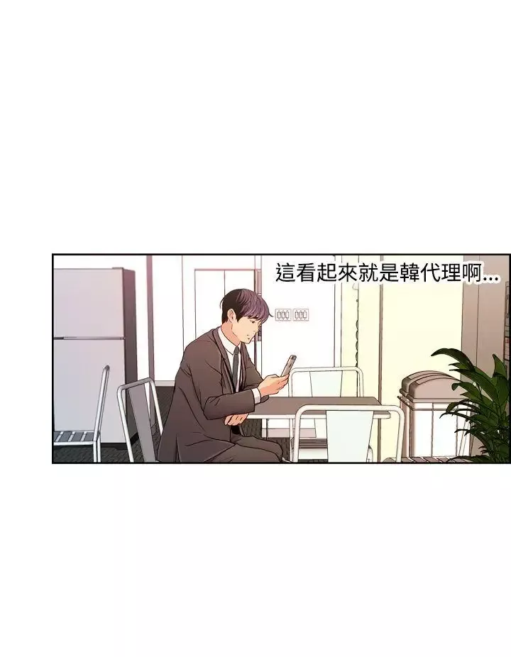 淫stagram第10話