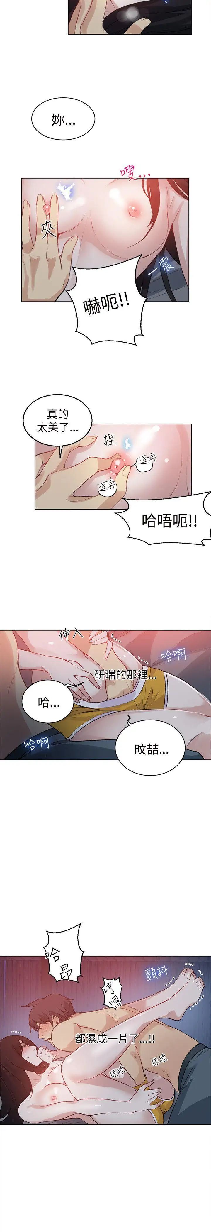 女神网咖第49话-研瑞的挑动[2]