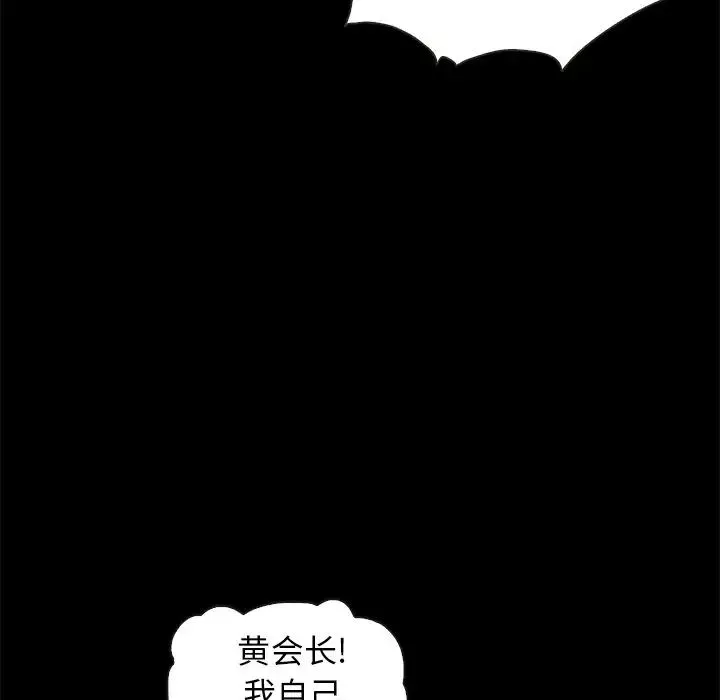 壞血第42話