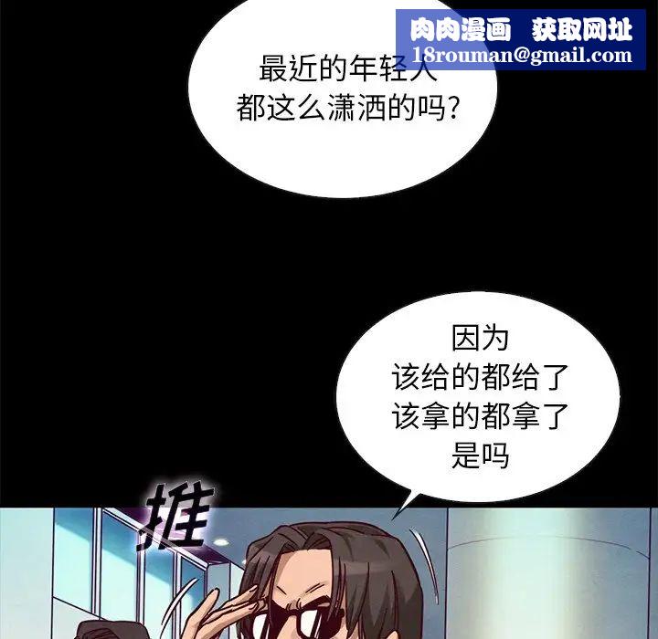 壞血第42話