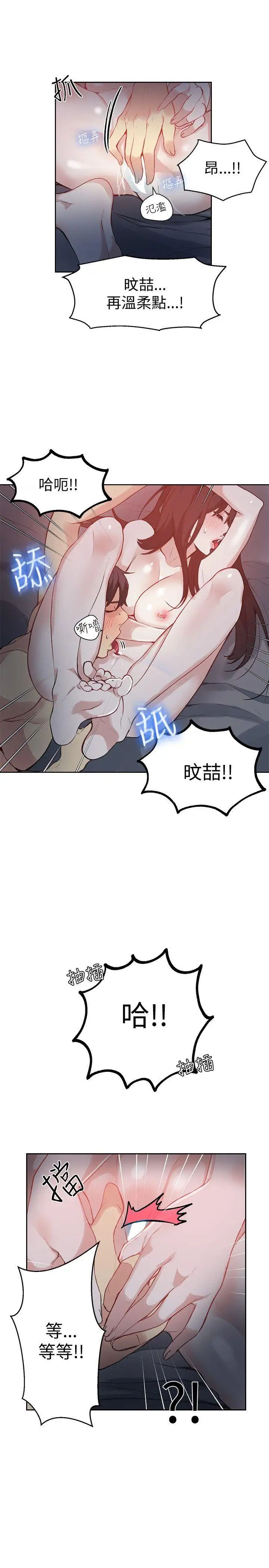 女神网咖第49话-研瑞的挑动[2]