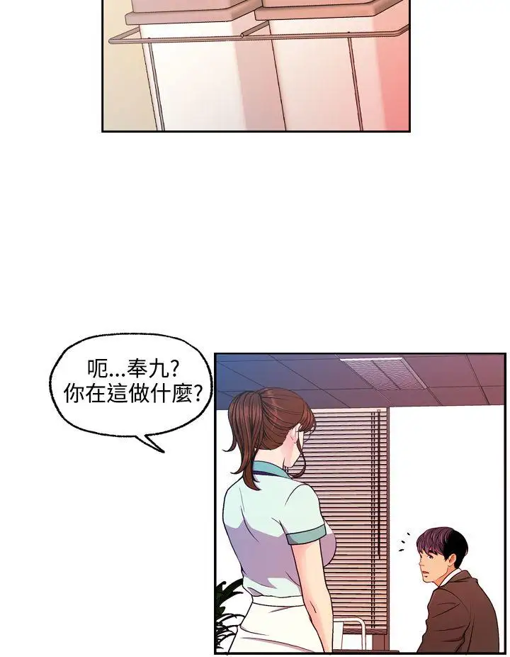 淫stagram第10话