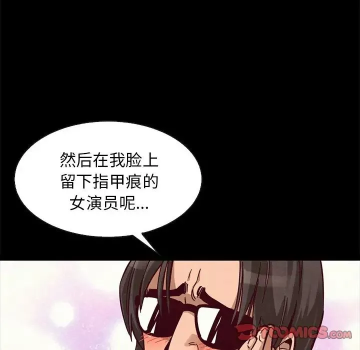 壞血第42話
