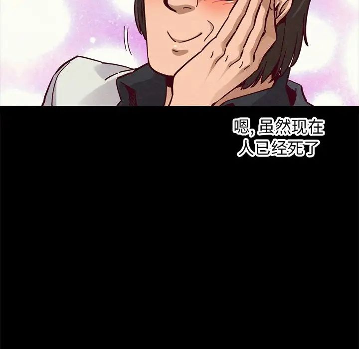 坏血第42话