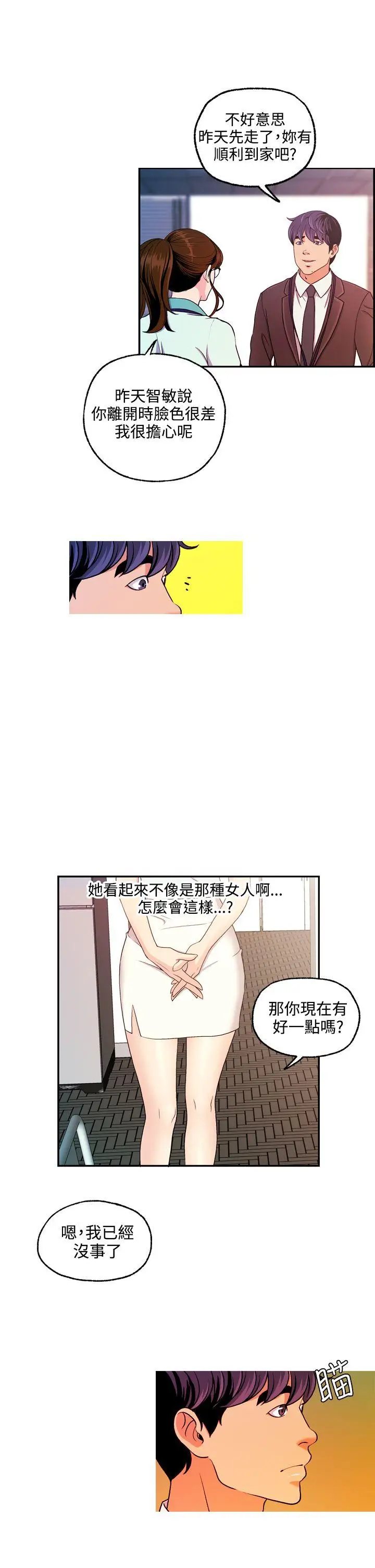 淫stagram第10话
