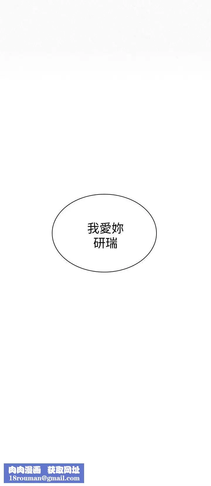 女神網咖第49話-研瑞的挑動[2]