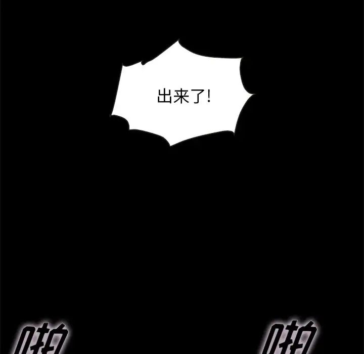 壞血第42話