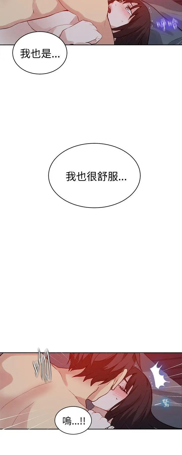 女神網咖第49話-研瑞的挑動[2]