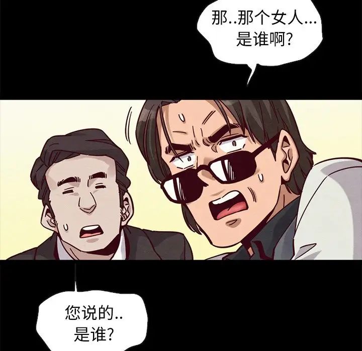 壞血第42話