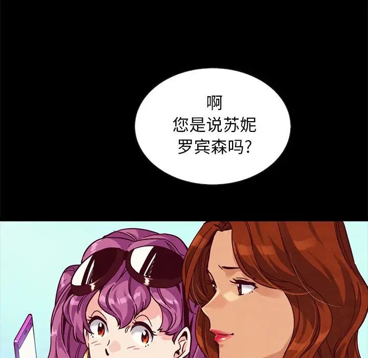 壞血第42話