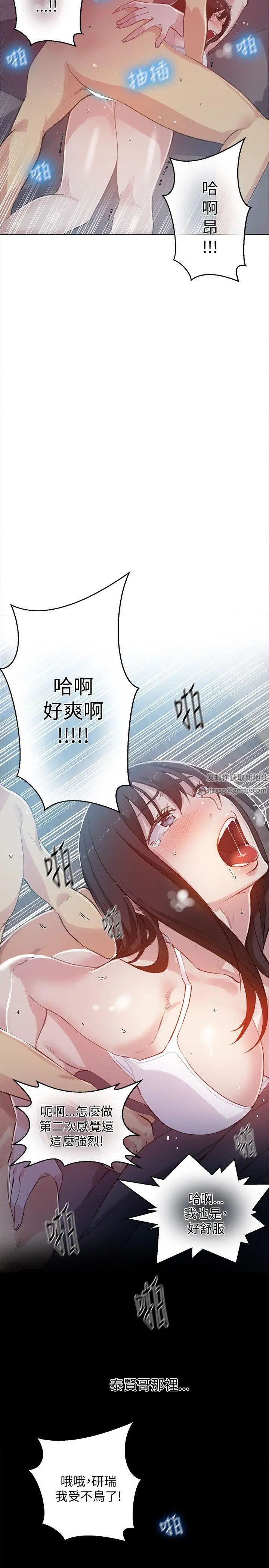 女神网咖第50话-研瑞的挑动[3]