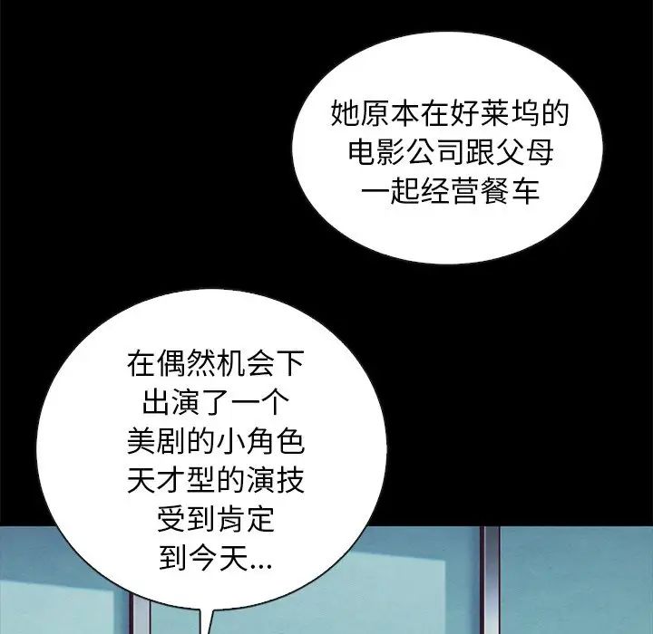 坏血第42话