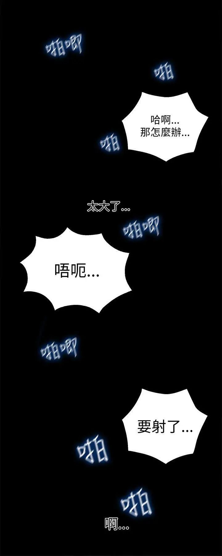 女神网咖第50话-研瑞的挑动[3]