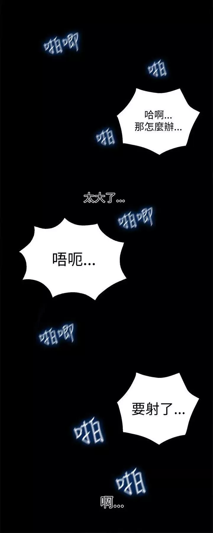 女神網咖第50話-研瑞的挑動[3]