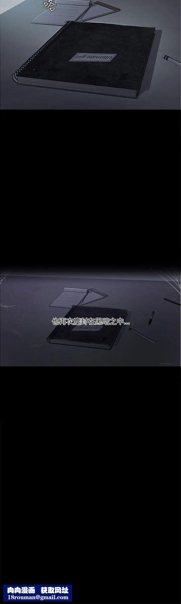 女神網咖第50話-研瑞的挑動[3]