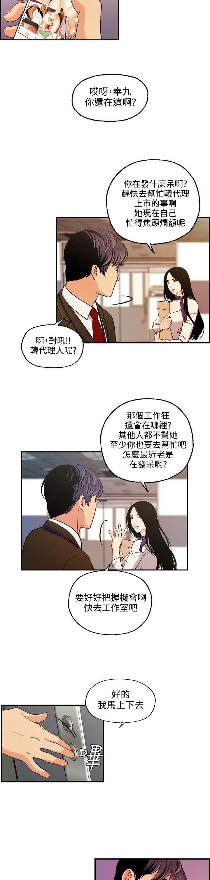淫stagram第11话