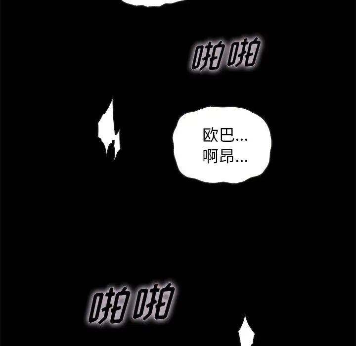 坏血第42话