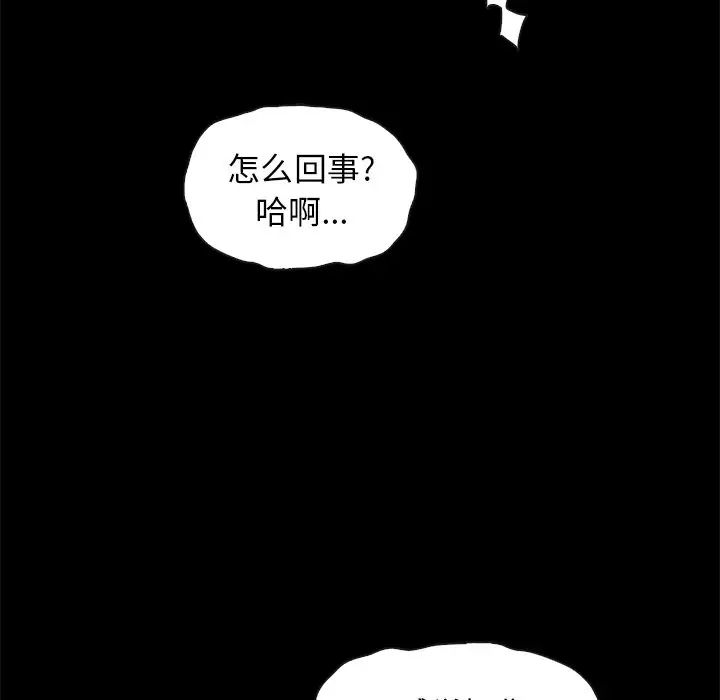 坏血第42话