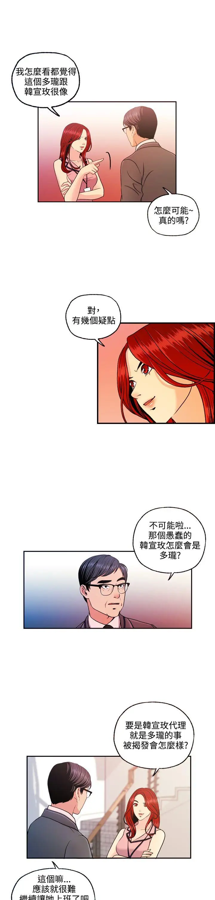 淫stagram第11话