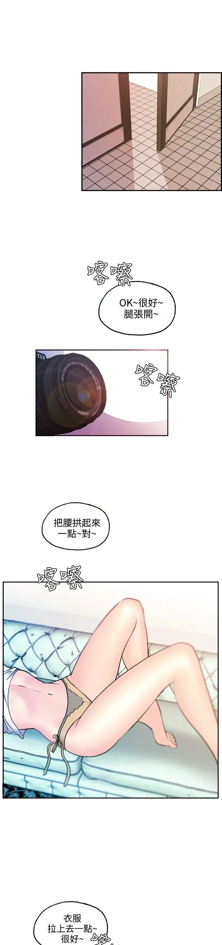 淫stagram第11话
