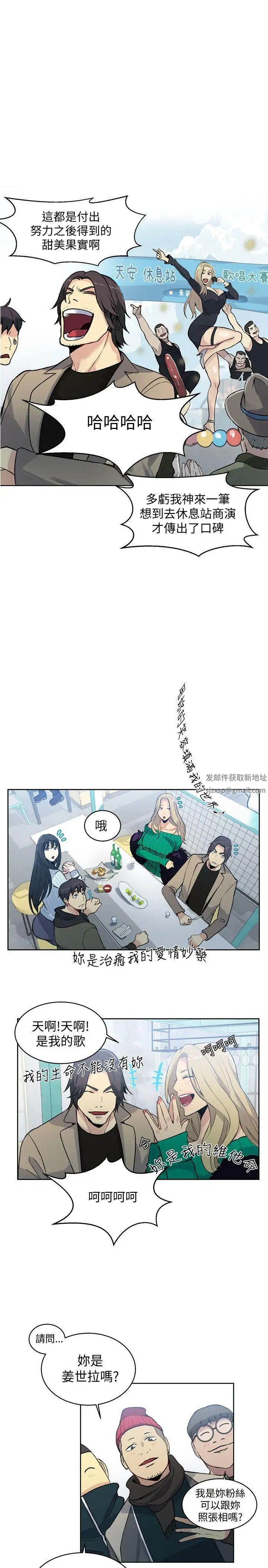 女神網咖第50話-研瑞的挑動[3]