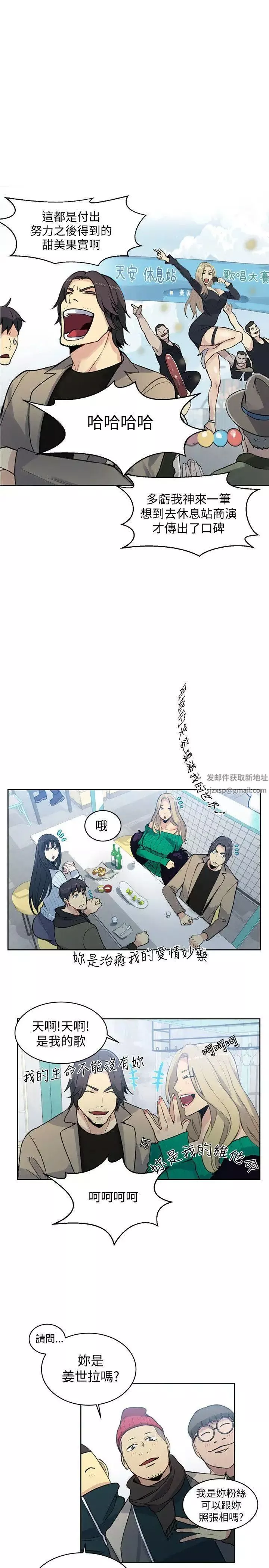 女神網咖第50話-研瑞的挑動[3]