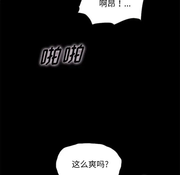 坏血第42话