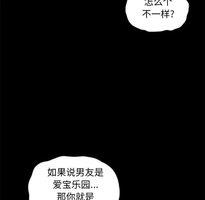 壞血第42話