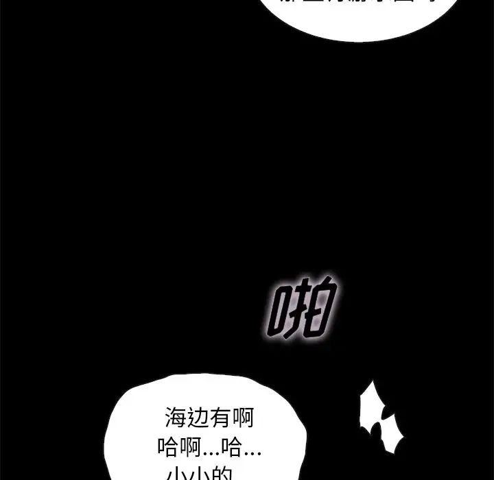 坏血第42话