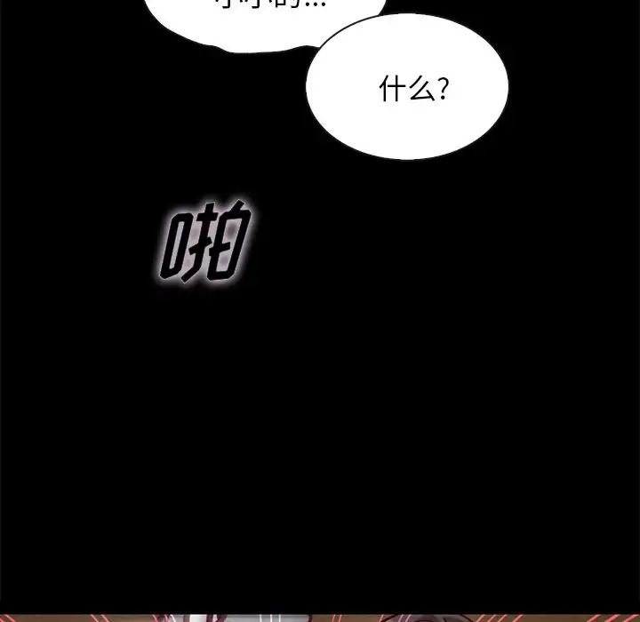 壞血第42話
