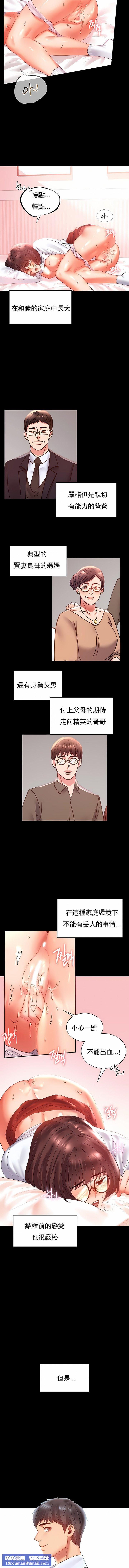 婚外情概率第13话