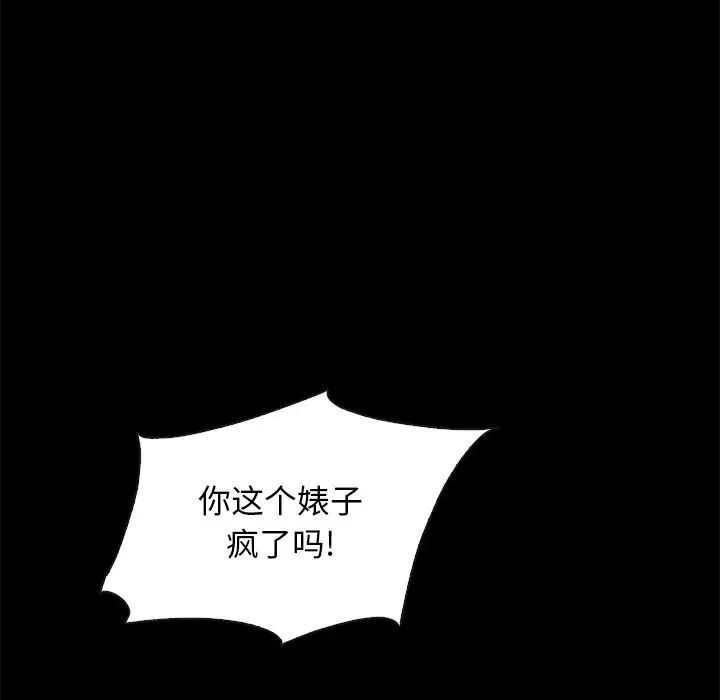 坏血第42话