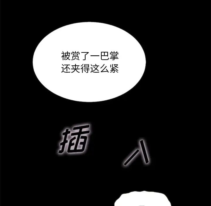 壞血第42話