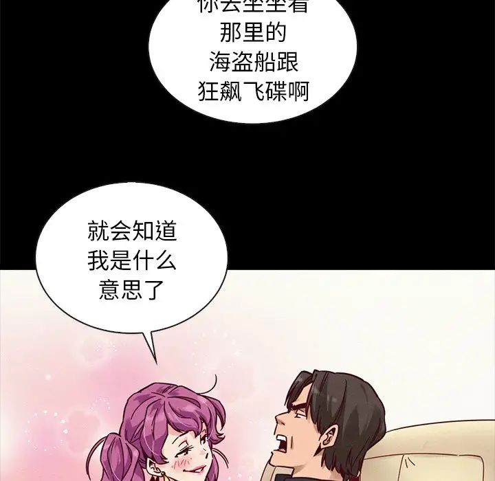 坏血第42话