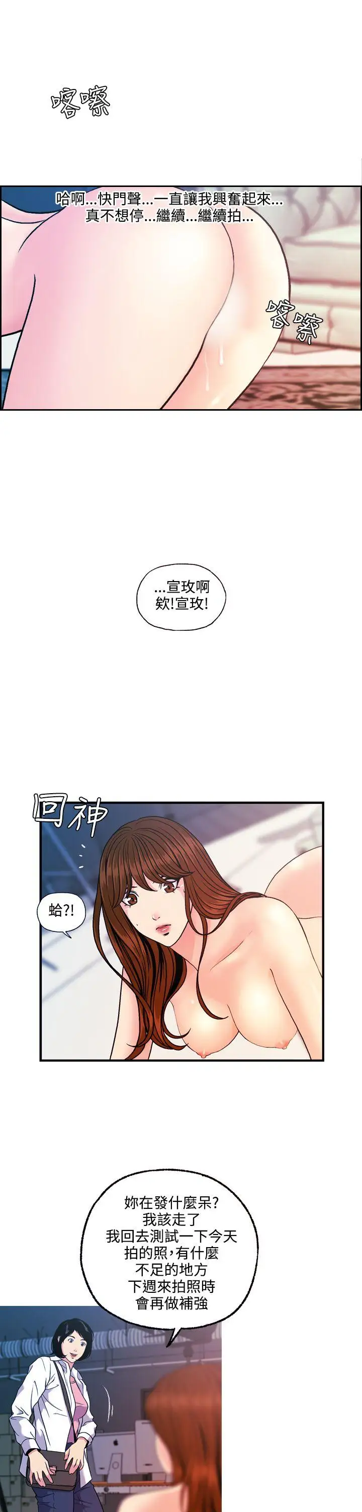 淫stagram第11話