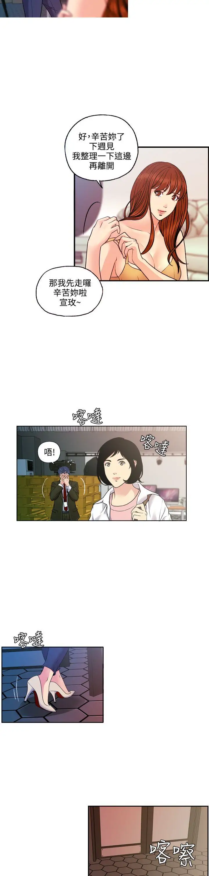 淫stagram第11话