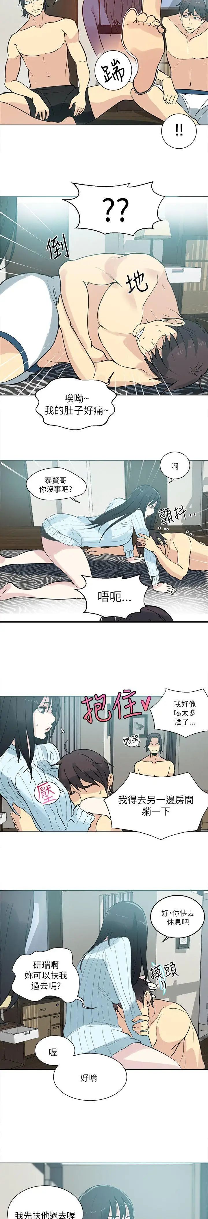 女神網咖第51話-研瑞的挑動[4]