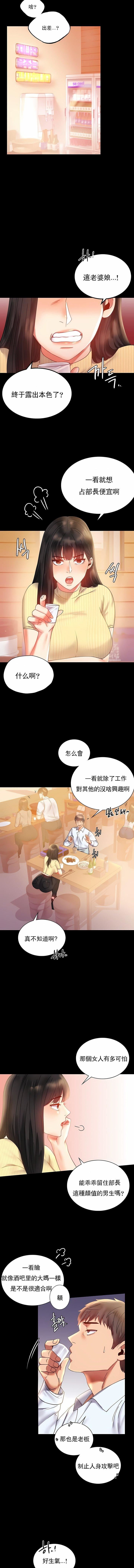 婚外情概率第14话