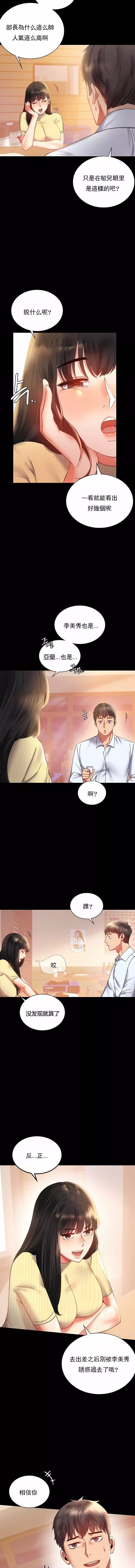 婚外情概率第14話
