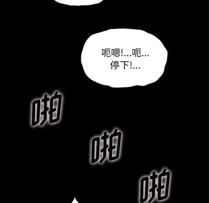 坏血第42话